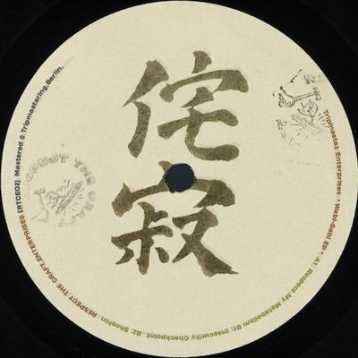 Tripmastaz Enterprises — Wabi-Sabi EP vinyl cover