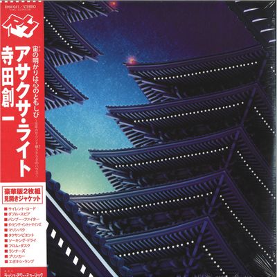 Soichi Terada — ASAKUSA LIGHT 2x12" vinyl cover