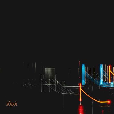 Various — Zbroyi Compilation - ONE vinyl cover