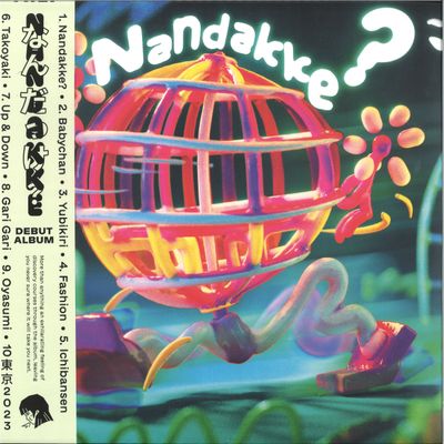 Aili — NANDAKKE? LP vinyl cover