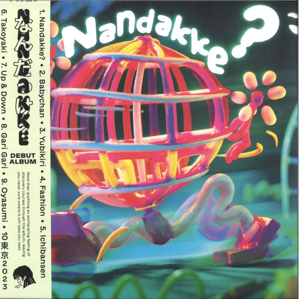 Aili — NANDAKKE? LP vinyl cover