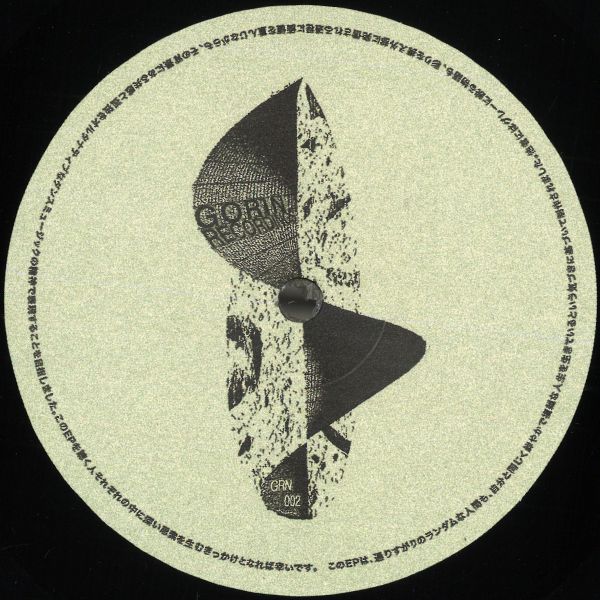 Jori — Sonder EP vinyl cover