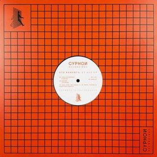 Ste Roberts — Ey Aye EP vinyl cover