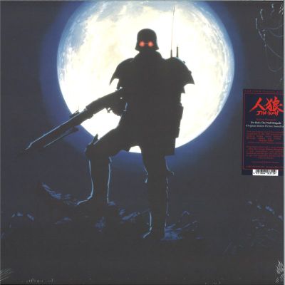 Hajime Mizoguchi — Jin-Roh: The Wolf Brigade (Original Motion Picture Soundtrack) (LP) vinyl cover