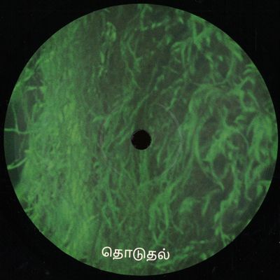 Jay York — Viaje vinyl cover