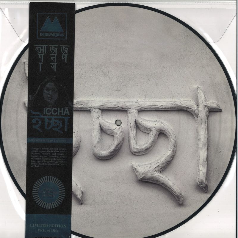 Micha Volders, Miet Warlop — ICCHĀ LP vinyl cover
