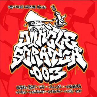 Jungle Scratch — Jungle Worm vinyl cover