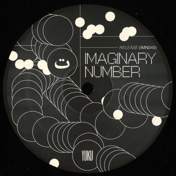 Imaginary Number — III vinyl cover