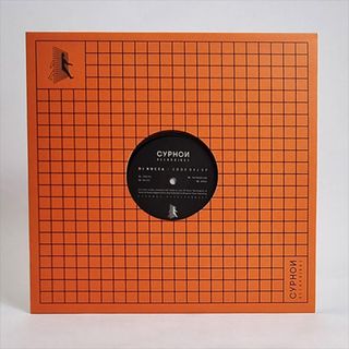 Cyphon Recordings