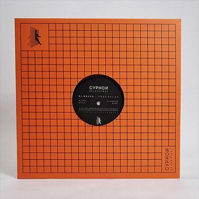 DJ Rocca — Code 041 EP vinyl cover