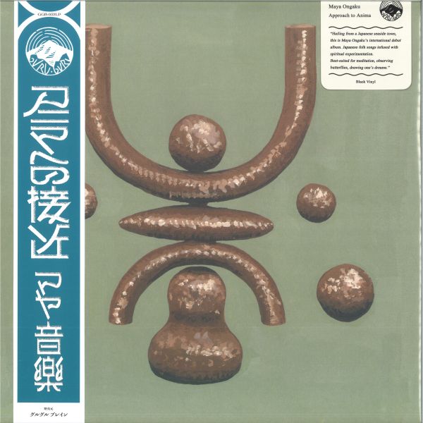 Maya Ongaku — APPROACH TO ANIMA LP vinyl cover