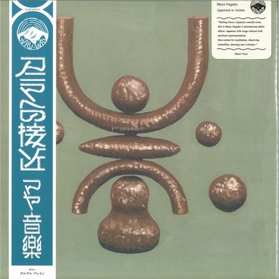 Maya Ongaku — APPROACH TO ANIMA LP vinyl cover