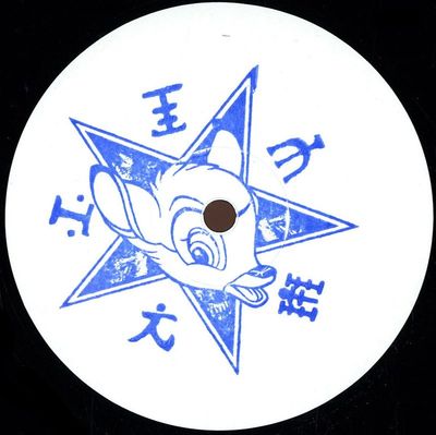 A Sagittariun — Contortion / Concrete Walls vinyl cover