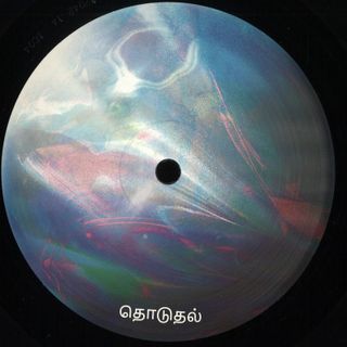 Decoder — Vaanavil vinyl cover