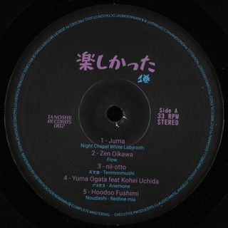 Tanoshii Records