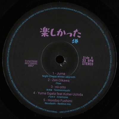 Various — TANOSHIKATTA LP vinyl cover