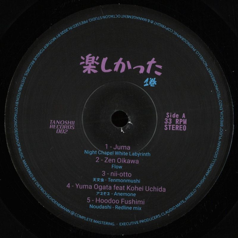Various — TANOSHIKATTA LP vinyl cover
