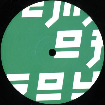 Sub Basics — Taxi Dub vinyl cover