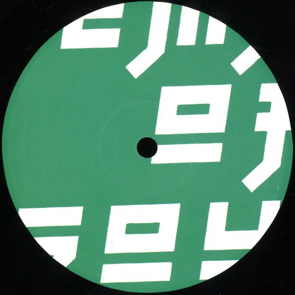Sub Basics — Taxi Dub vinyl cover