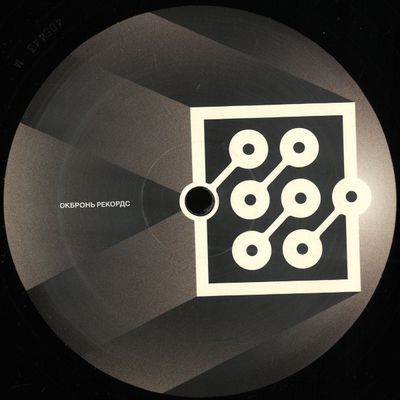 Unknown Soldier — OKBR060 vinyl cover