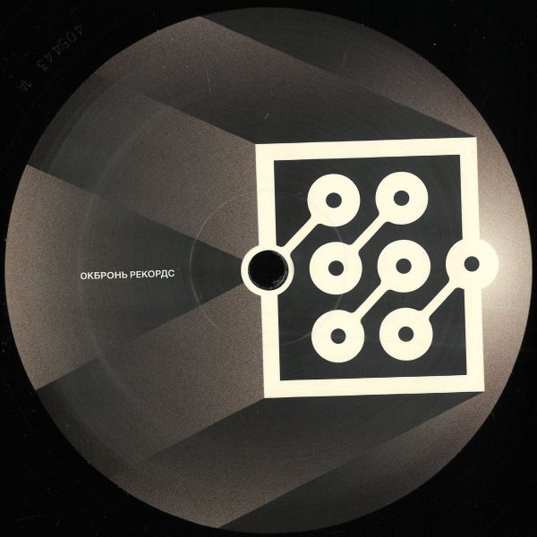 Unknown Soldier — OKBR060 vinyl cover