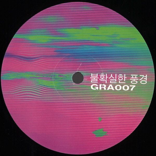 Various — Uncertain Landscape Part IV vinyl cover