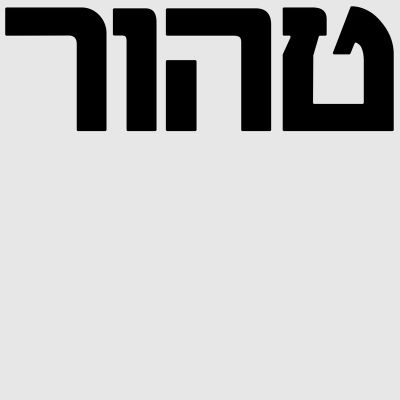 Autarkic — Tahor (LP) vinyl cover