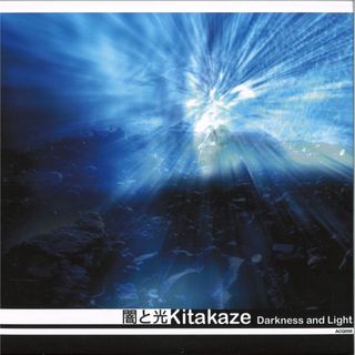 Kitakaze