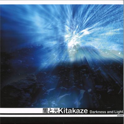 Kitakaze — Darkness & Light LP 2x12" vinyl cover