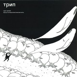 Bjarki — Arthur And Intergalactic Whales vinyl cover