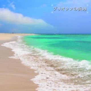 Ken-Ichiro Isoda — Beach of the Pliocene vinyl cover