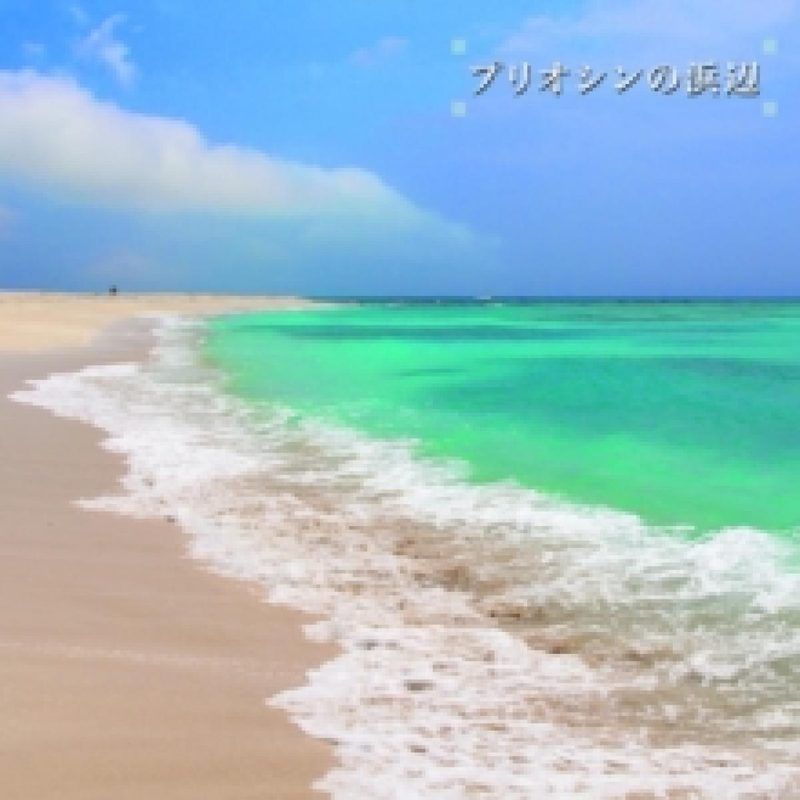 Ken-Ichiro Isoda — Beach of the Pliocene vinyl cover