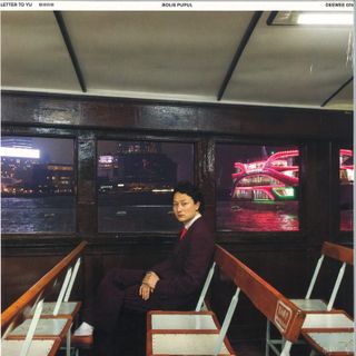 Bolis Pupul — Letter To Yu LP vinyl cover