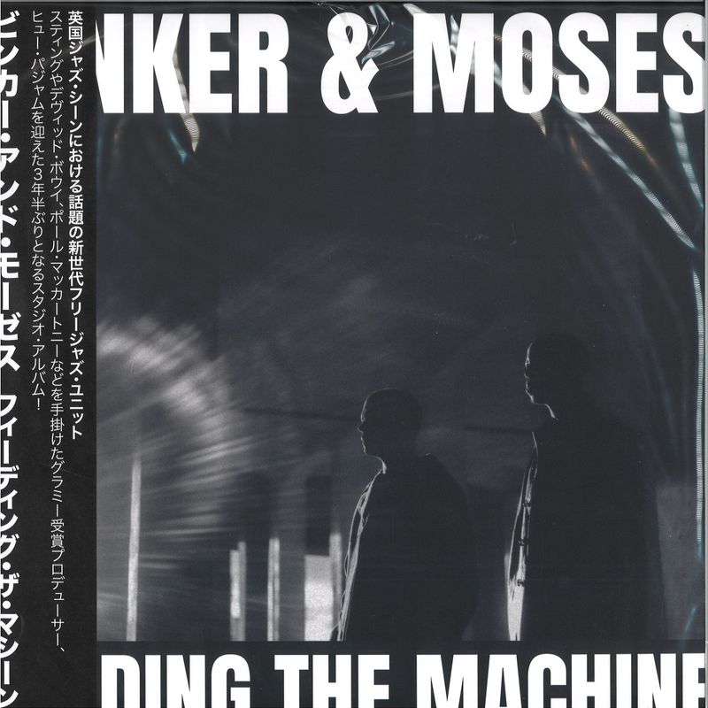 Binker, Moses — Feeding The Machine vinyl cover