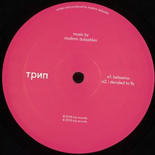 Vladimir Dubyshkin — Cheerful Pessimist vinyl cover