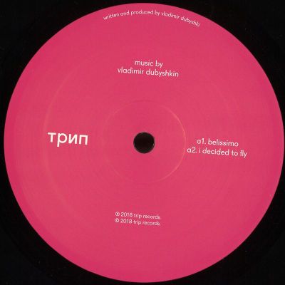 Vladimir Dubyshkin — Cheerful Pessimist vinyl cover