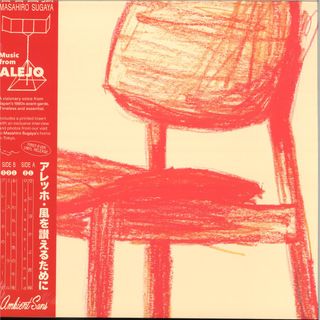  — MUSIC FROM ALEJO vinyl cover