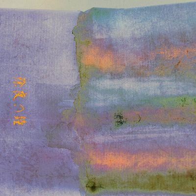 Nathan Melja — 108 vinyl cover