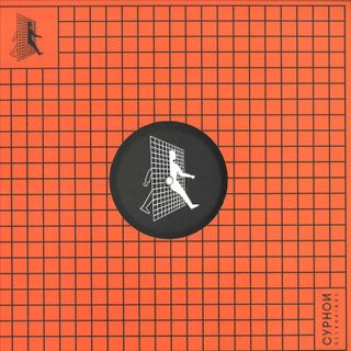 Flabaire — Entre Deux EP vinyl cover