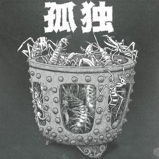 Various — Kodoku vinyl cover