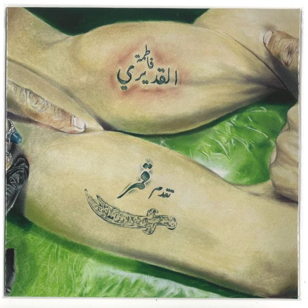 Fatima Al Qadiri — GUMAR EP 10" vinyl cover