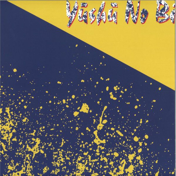 Trent — Yūshū No Bi vinyl cover