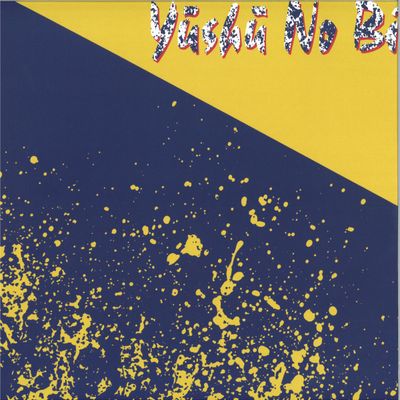 Trent — Yūshū No Bi vinyl cover
