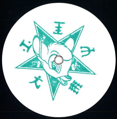 A Sagittariun — Fahrenheit 451 Ep vinyl cover