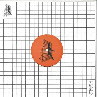 Infinity Plus One — Rebellion EP vinyl cover