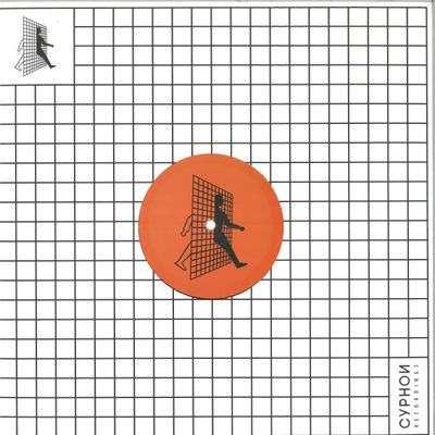 Infinity Plus One — Rebellion EP vinyl cover