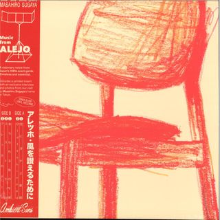 Masahiro Sugaya — MUSIC FROM ALEJO vinyl cover