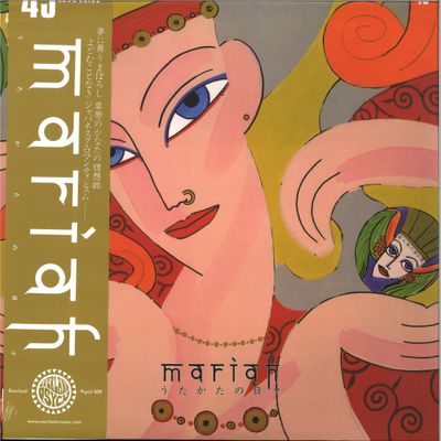 Mariah — Utakata No Hibi LP 2x12" vinyl cover