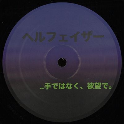 Dying in Beauty — Hellphaser EP vinyl cover