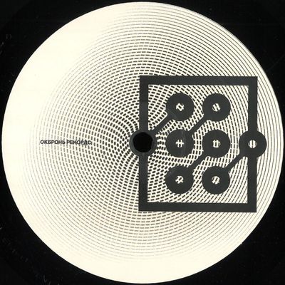 Kmc, Future Engineers — 1st Magnitude / Quasar vinyl cover